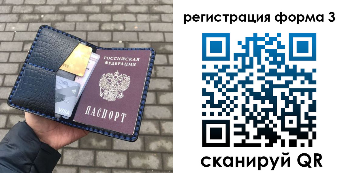 временная регистрация купить в Кольчугино