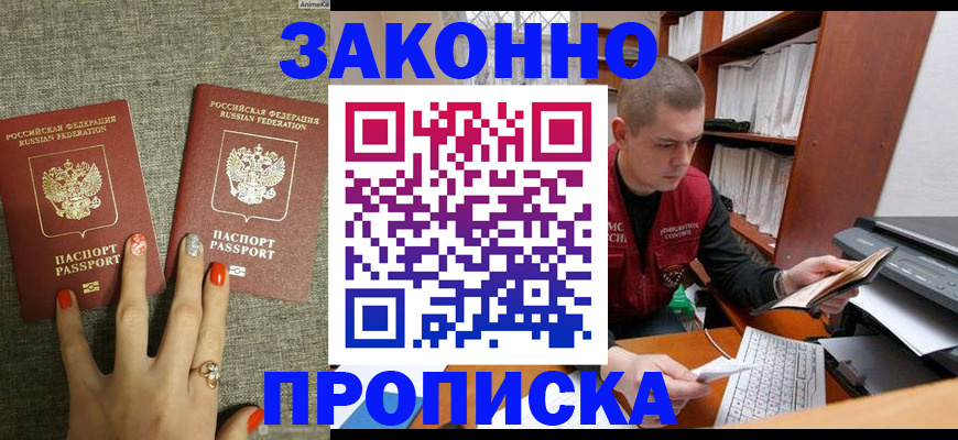 временная регистрация для всех в Кольчугино