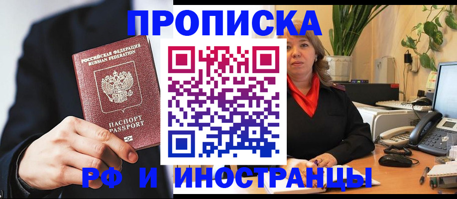 прописка ребенка в Кольчугино