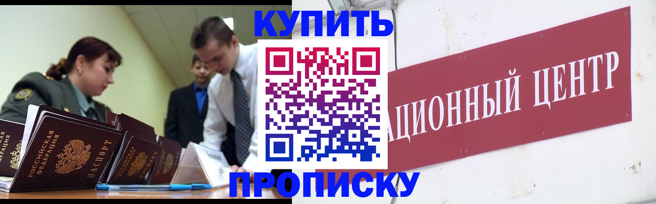 временная регистрация в Кольчугино