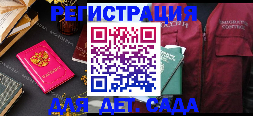 временная регистрация в Кольчугино