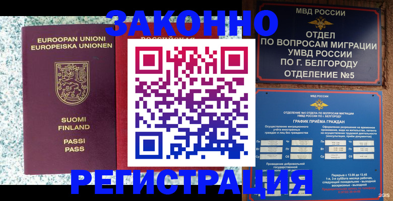 временная регистрация в квартире в Кольчугино