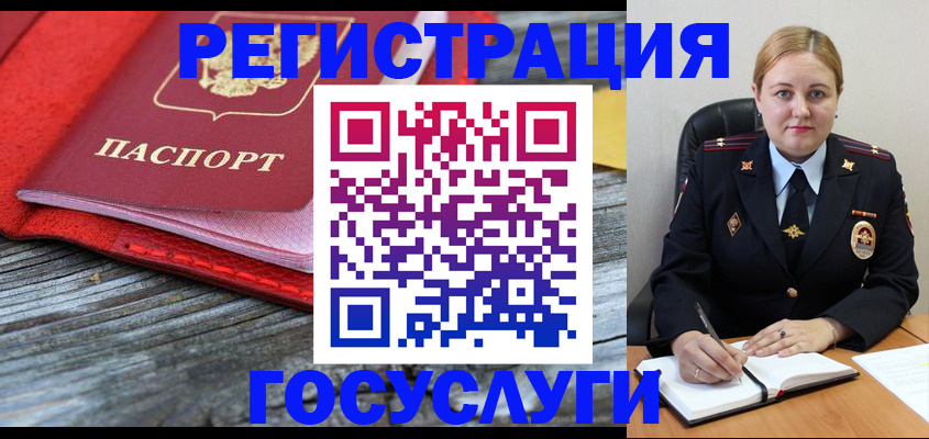 миграционный учет в Кольчугино