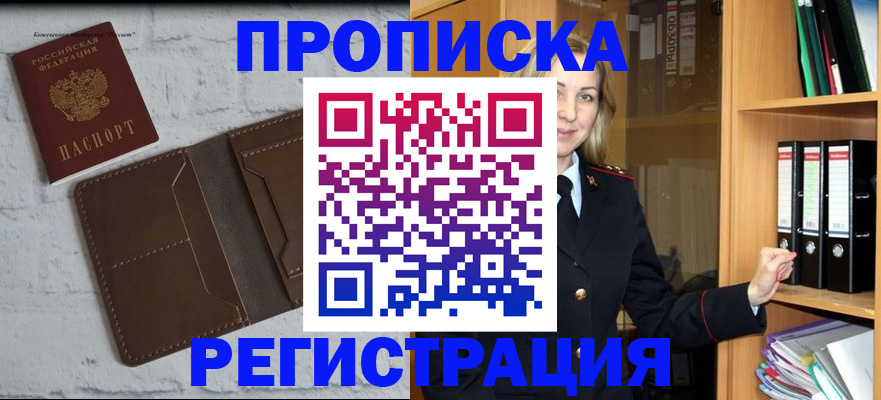 временная регистрация адрес в Кольчугино