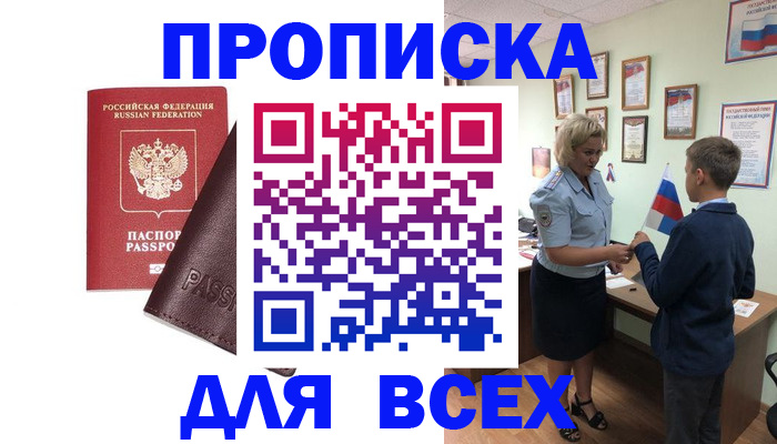 прописка гарантия в Кольчугино