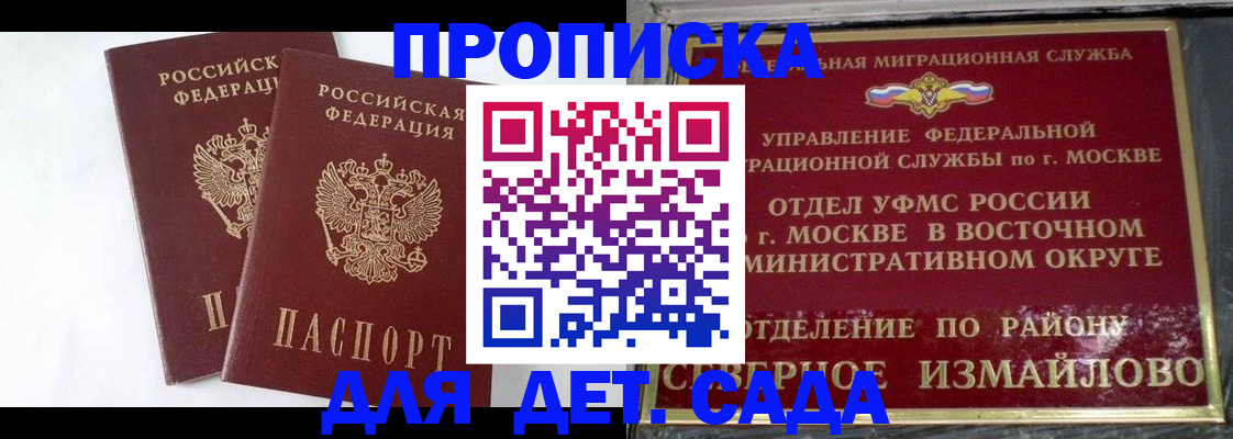 временная прописка в Кольчугино