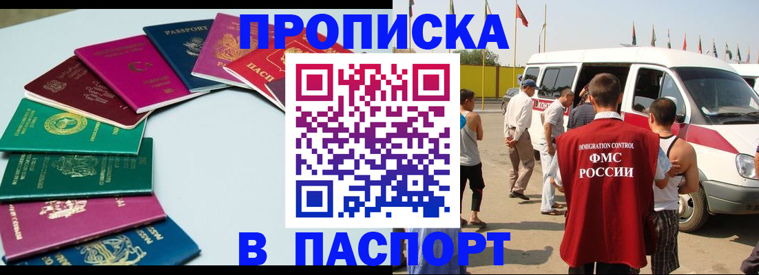 временная регистрация собственник в Кольчугино