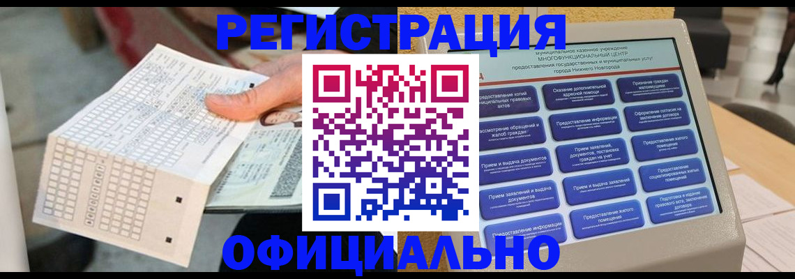 прописка для кредита в Кольчугино